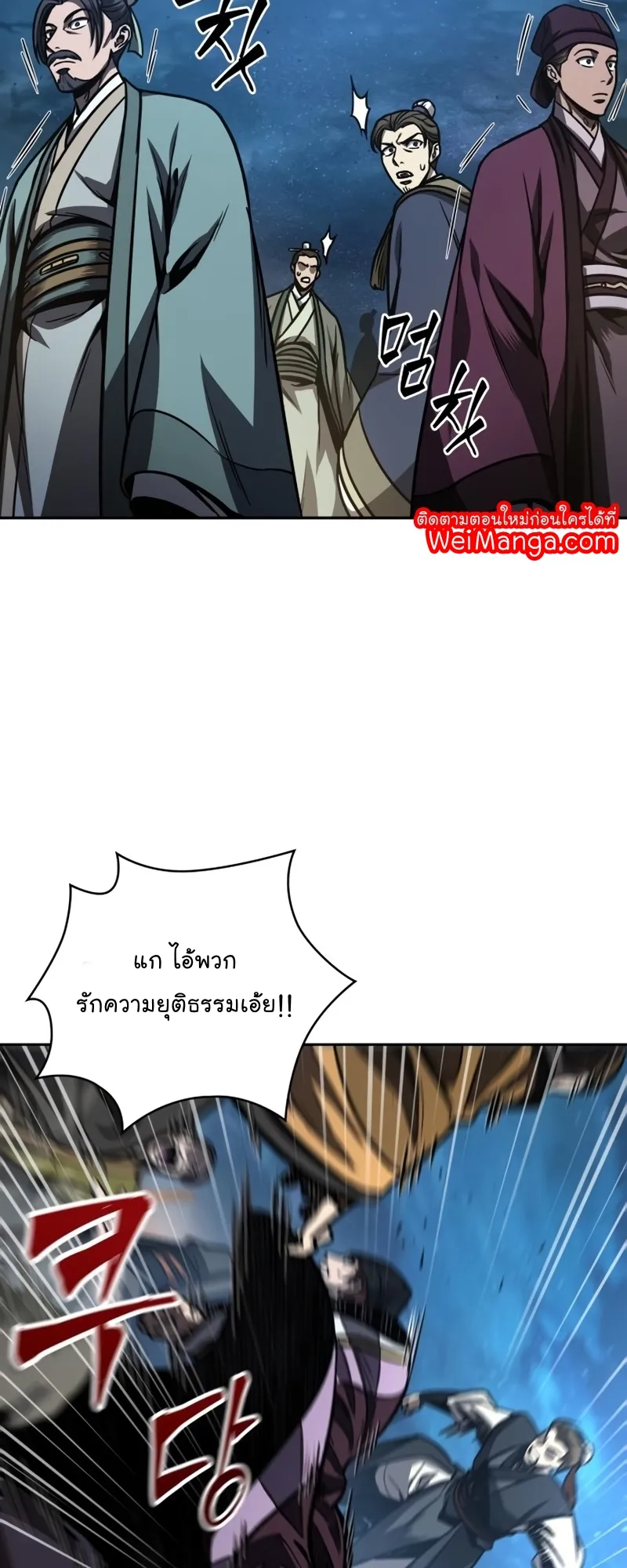 Nano Machine Chapter 107 หน้า 44