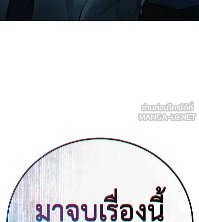 Red Shirt ตอนที่ 32 หน้า 219