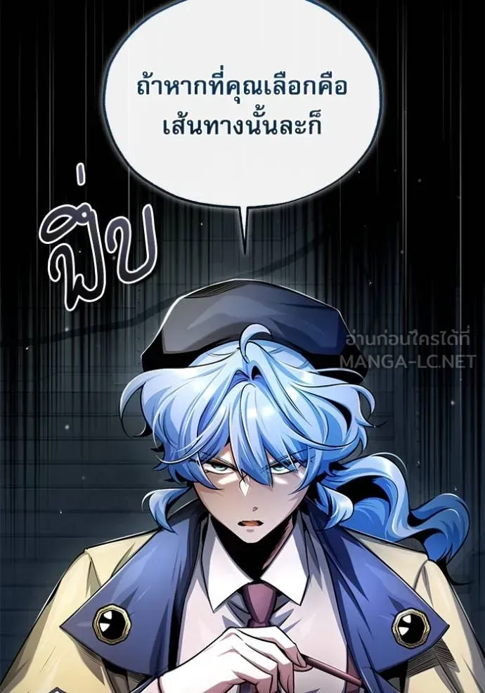 The Academy’s Undercover Professor ตอนที่ 88 หน้า 122