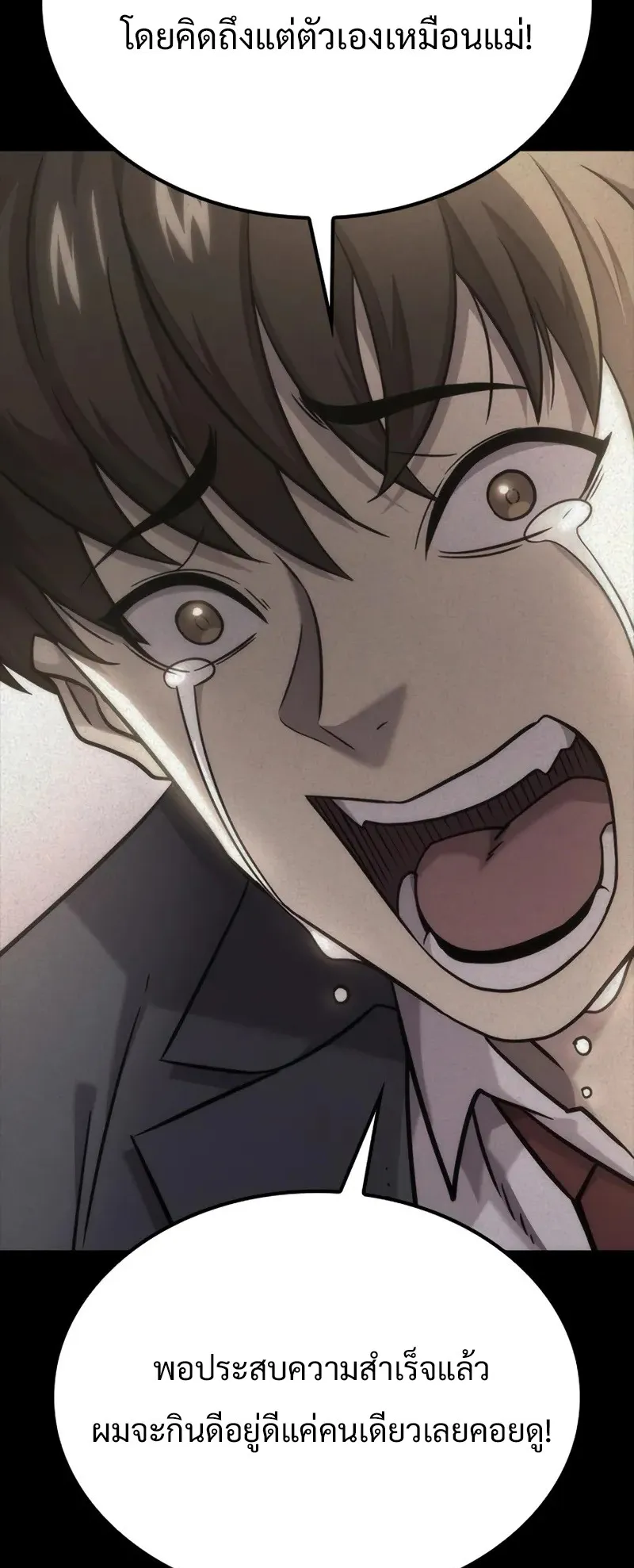 What a Bountiful Harvest, Demon Lord! ตอนที่ 18 หน้า 28