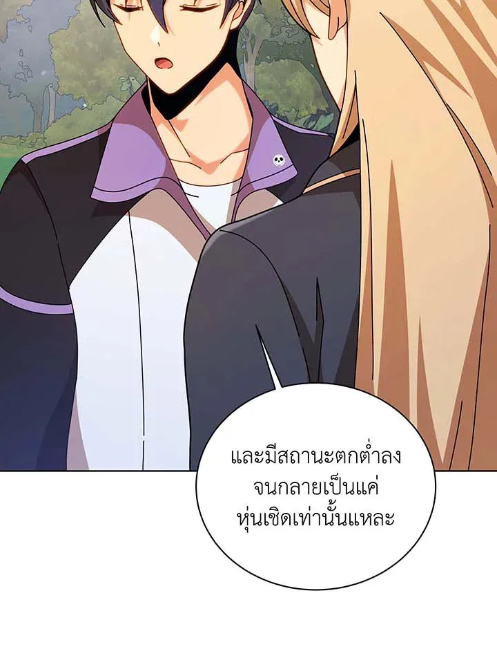 Necromancer Academy’s Genius Summoner Chapter 128 หน้า 58