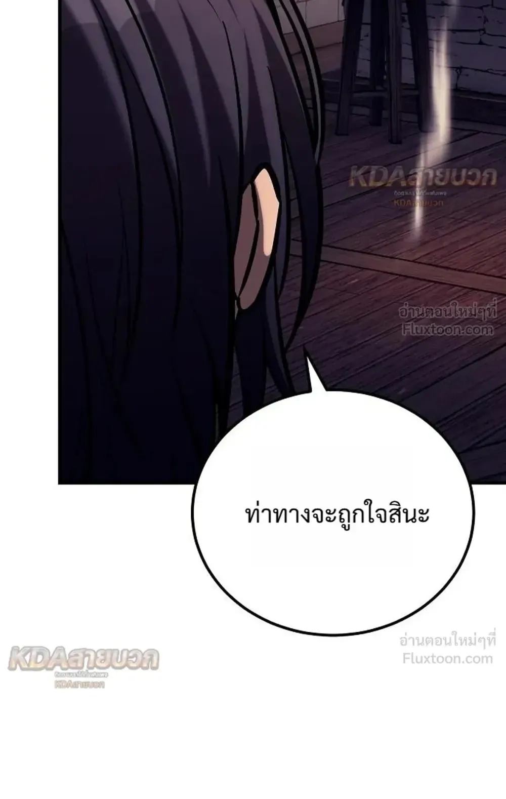 A Rogue Guard in a Medieval Fantasy ตอนที่ 43 หน้า 150