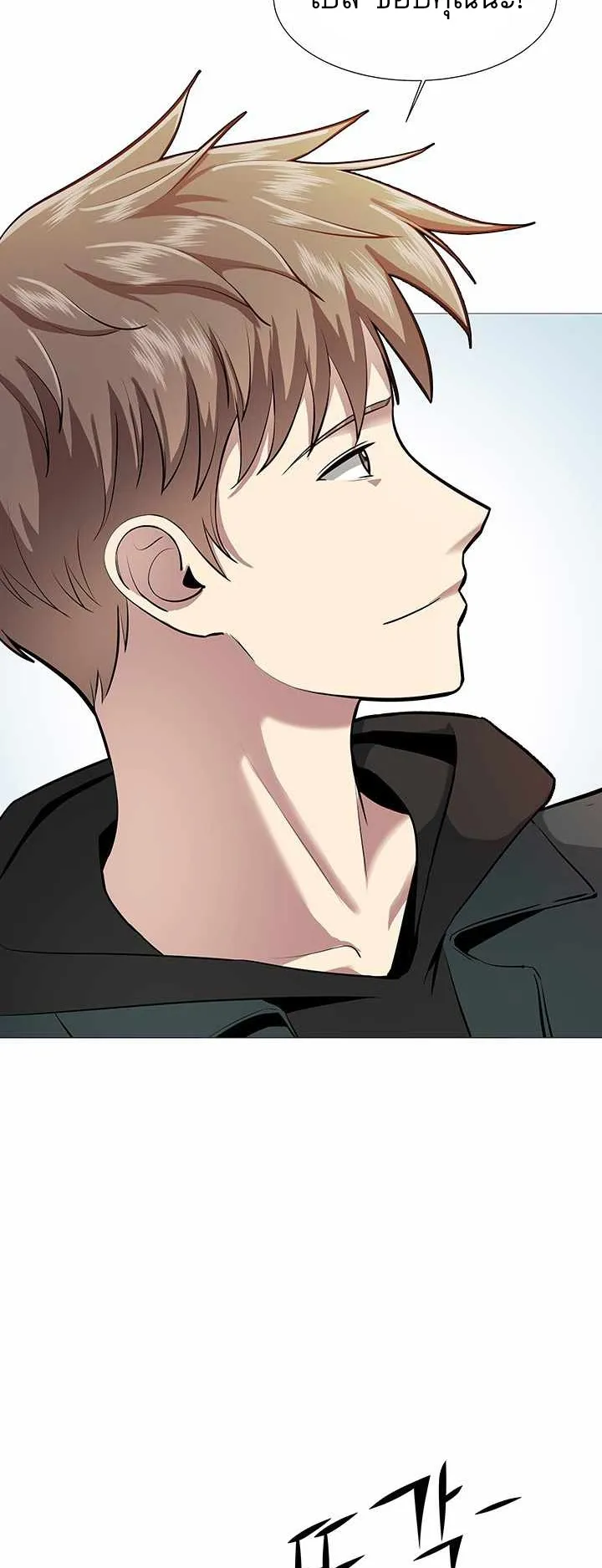 SSS-Rank Artist Summoner ตอนที่ 1 หน้า 70
