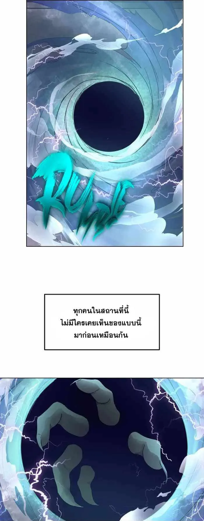 Everyone Regressed Except Me ตอนที่ 3 หน้า 33