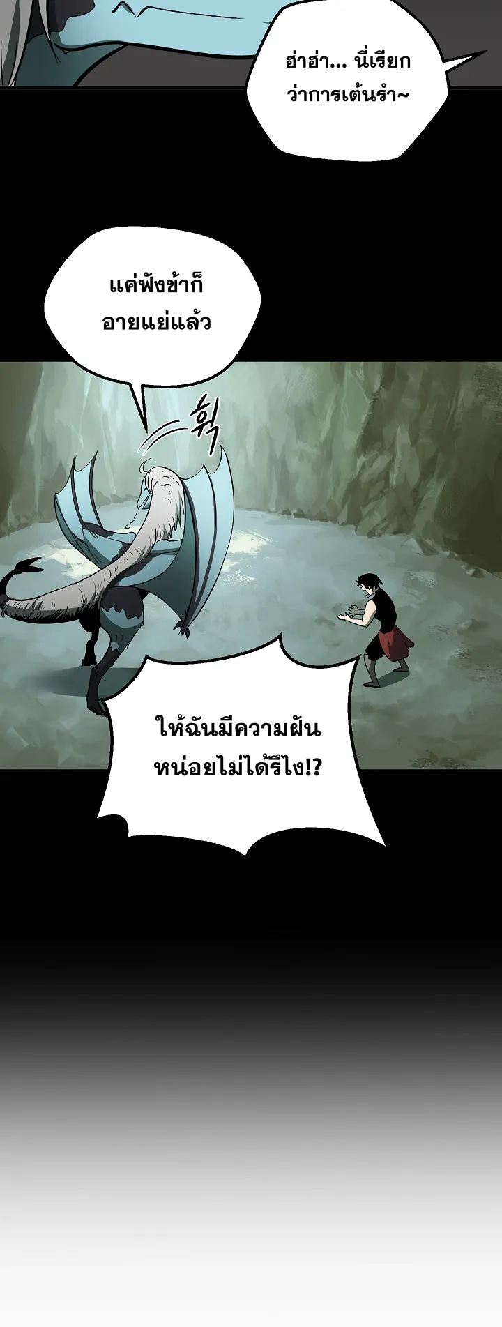 Survival Of Blade King ตอนที่ 5 หน้า 35