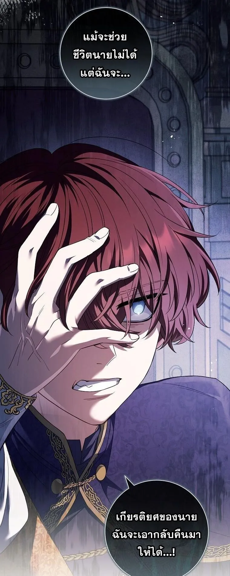 Magic Lord ตอนที่ 10 หน้า 46
