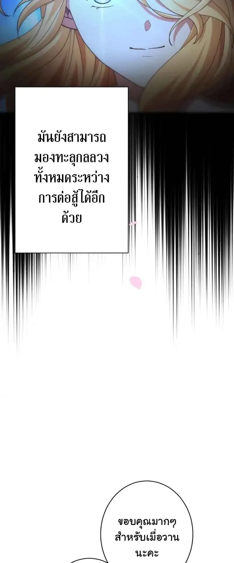 The Death-Returning Demon King Player ตอนที่ 5 หน้า 59