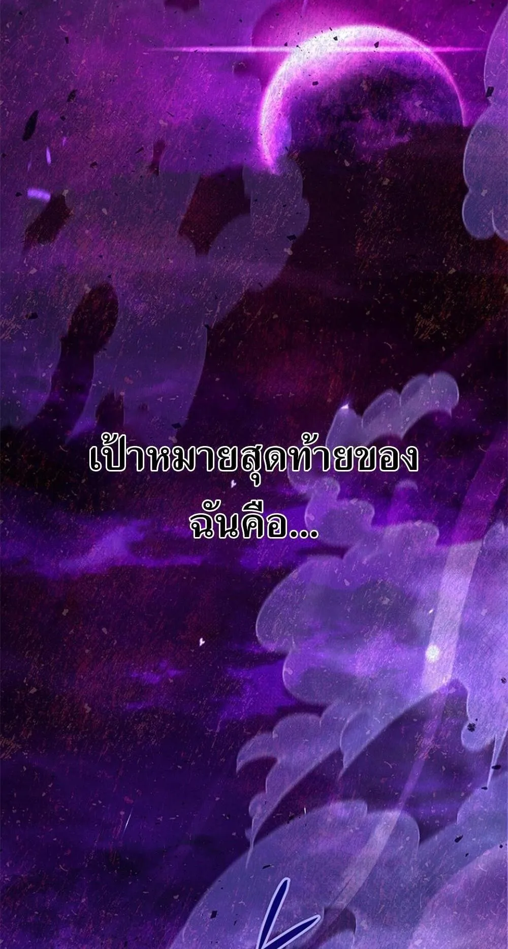 I’m Going To Destroy This Country ตอนที่ 1 หน้า 64