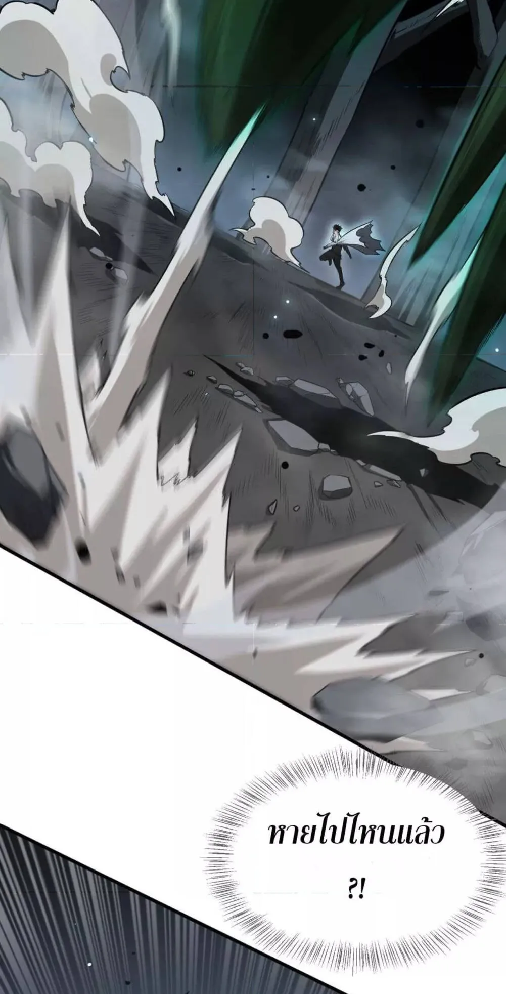 Doomsday Sword God ตอนที่ 6 หน้า 14
