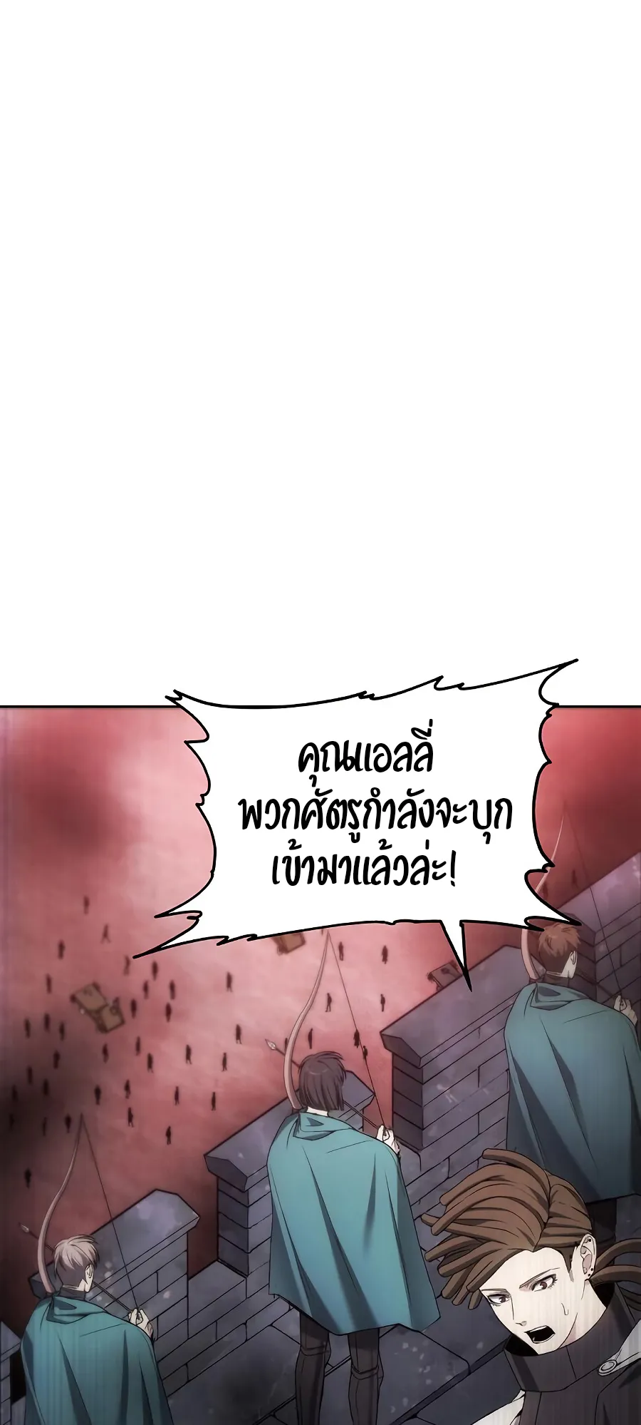 How To Live As a Villain ตอนที่ 22 หน้า 7