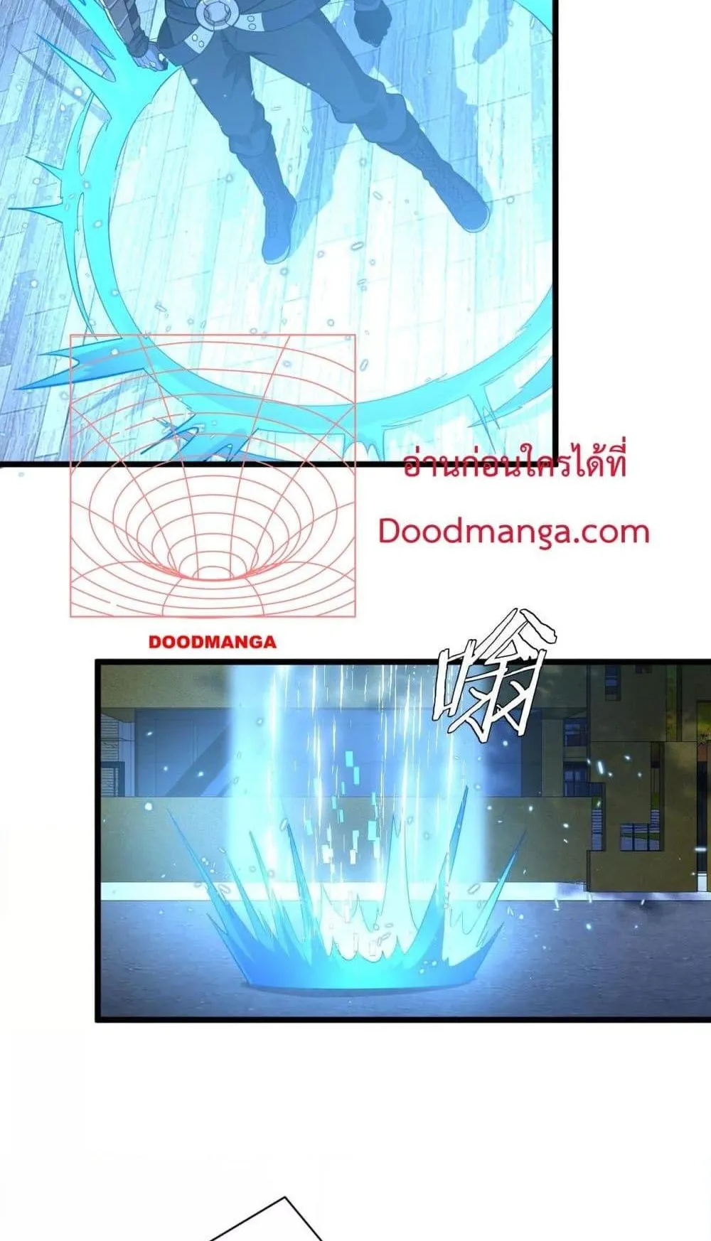 Doomsday Sword God ตอนที่ 9 หน้า 54
