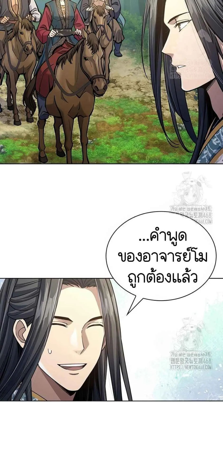 Regression of the Yong Clan Heir ตอนที่ 22 หน้า 50