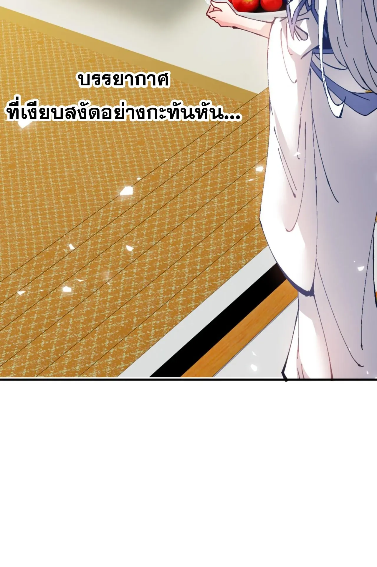 Devious Son of Heaven ตอนที่ 125 หน้า 48