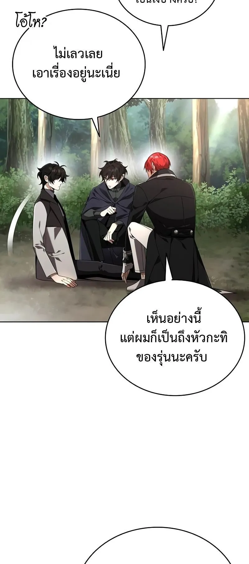 A Cadet Becomes a Prophet ตอนที่ 14 หน้า 51