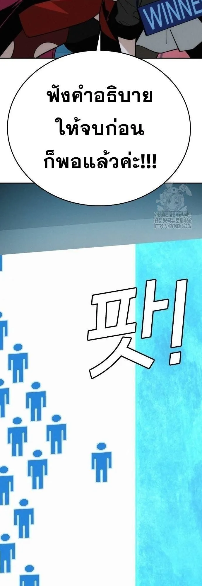 The Regressor Only Protects Me ตอนที่ 12 หน้า 71