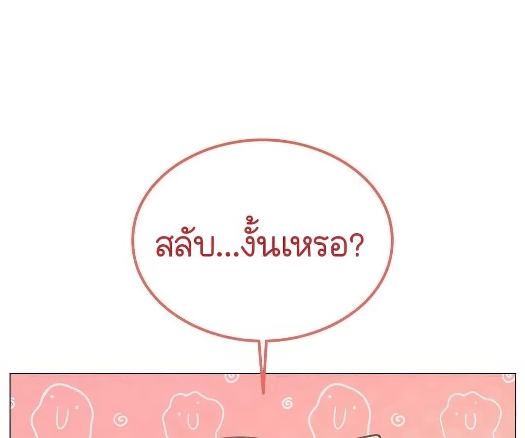 Shinsu Kindergarten ตอนที่ 1 หน้า 129