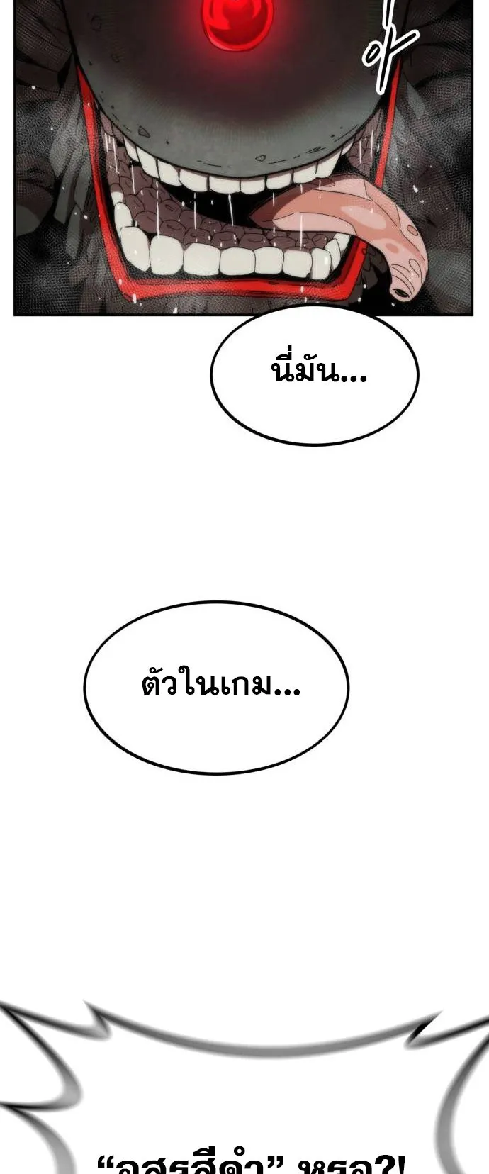 Ultra Alter ตอนที่ 1 หน้า 160