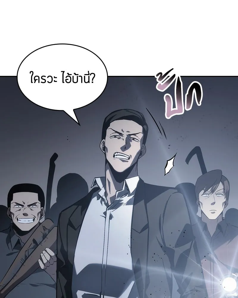 Omniscient Reader ตอนที่ 16 หน้า 68