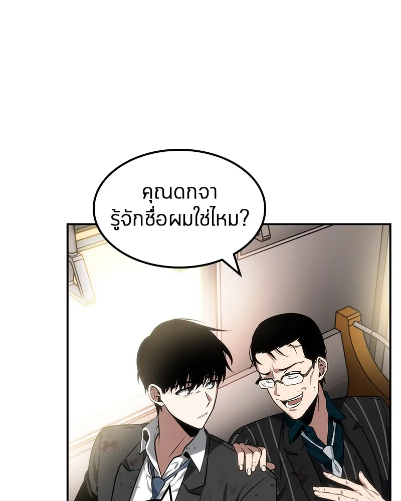 Omniscient Reader ตอนที่ 8 หน้า 66