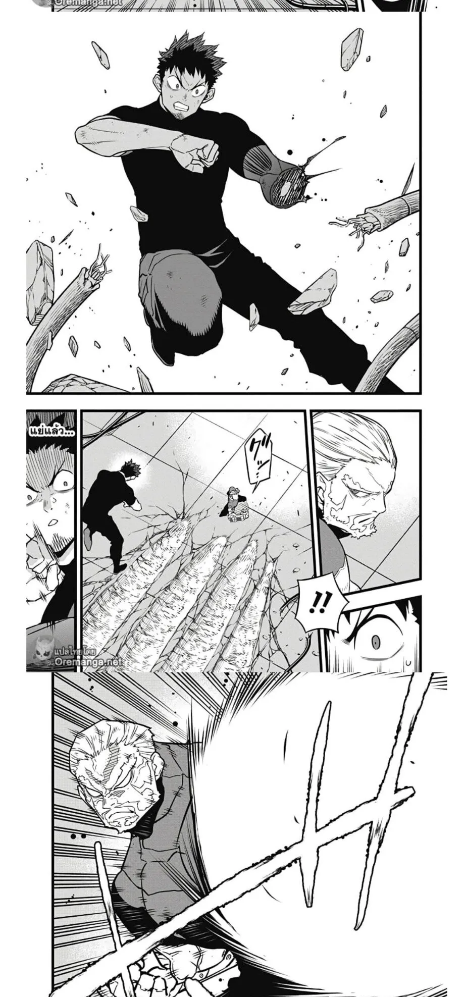 Kaiju no.8 ไคจูหมายเลข 8 ตอนที่ 35 หน้า 4