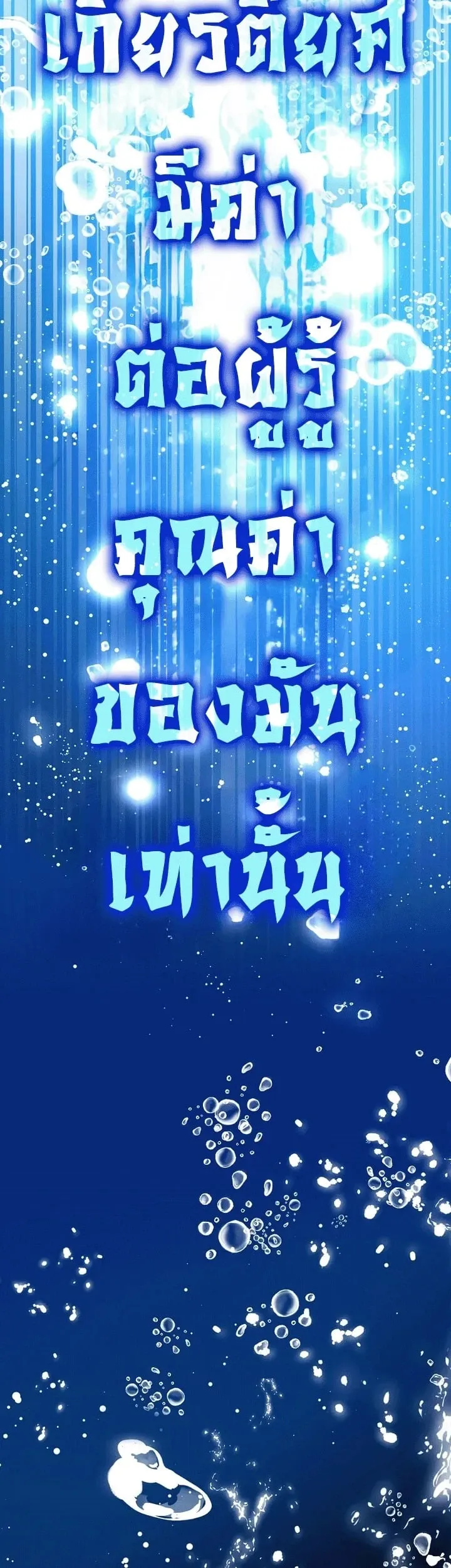 Got Dropped into a Ghost Story, Still Gotta Work ตอนที่ 30 หน้า 37