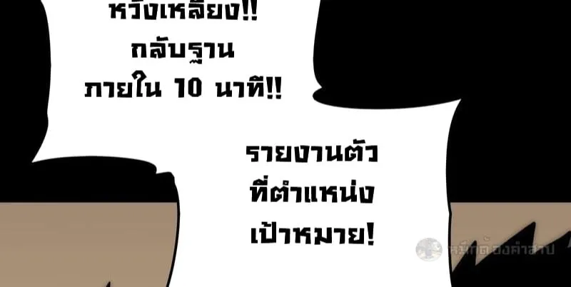 After breaking up with the school beauty, I became a martial arts master ตอนที่ 16 หน้า 18