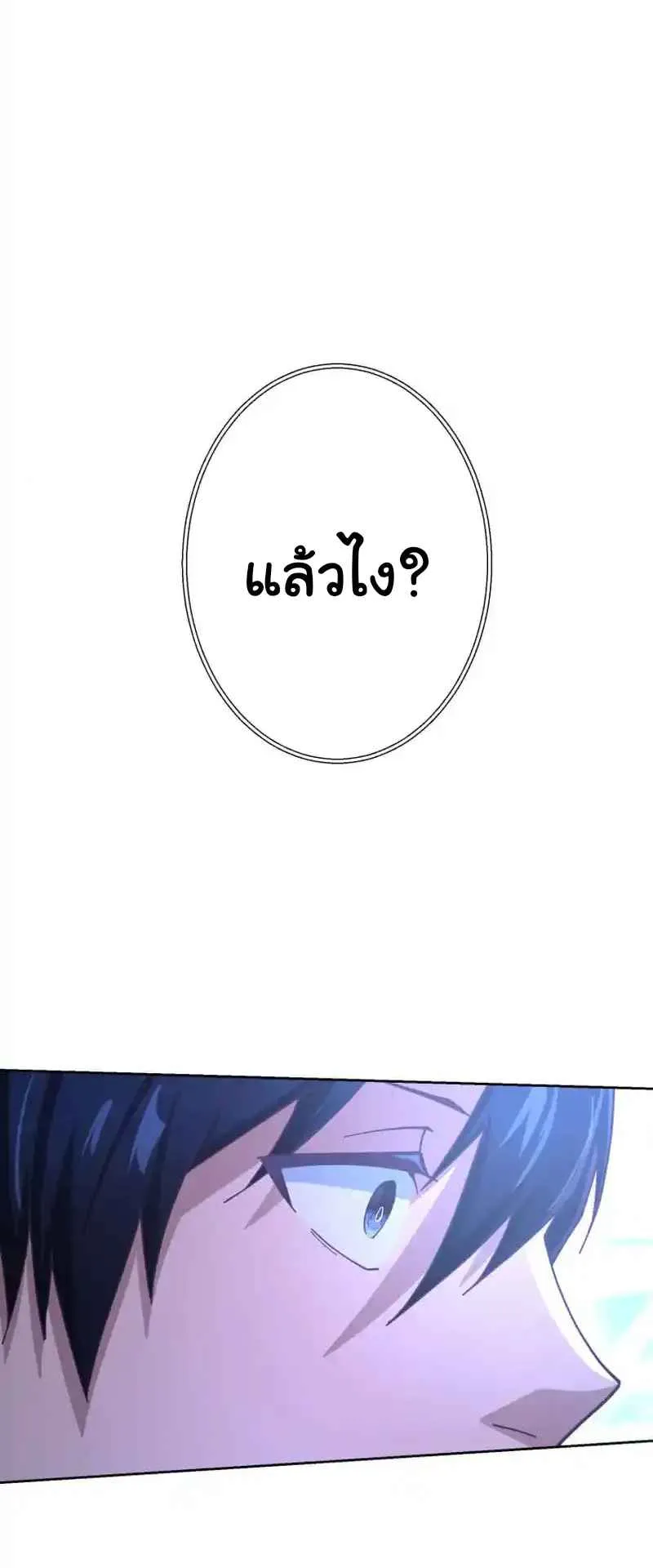 The Death-Returning Demon King Player ตอนที่ 2 หน้า 30