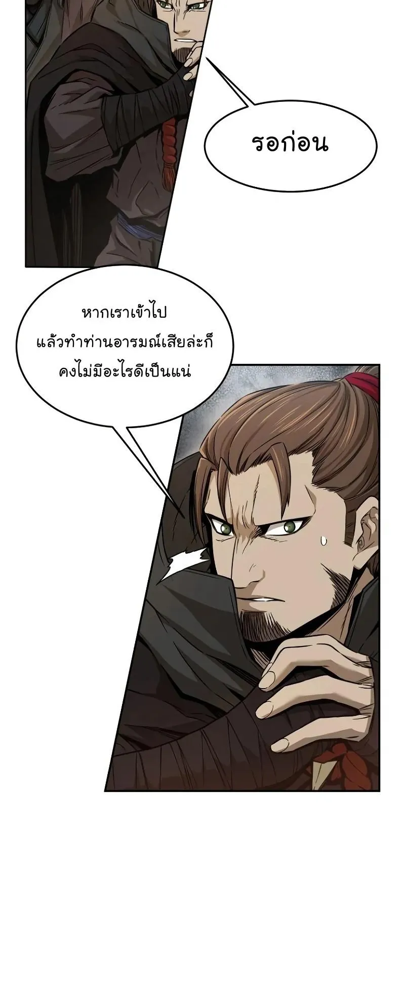 Absolute Sword Sense ตอนที่ 9 หน้า 12
