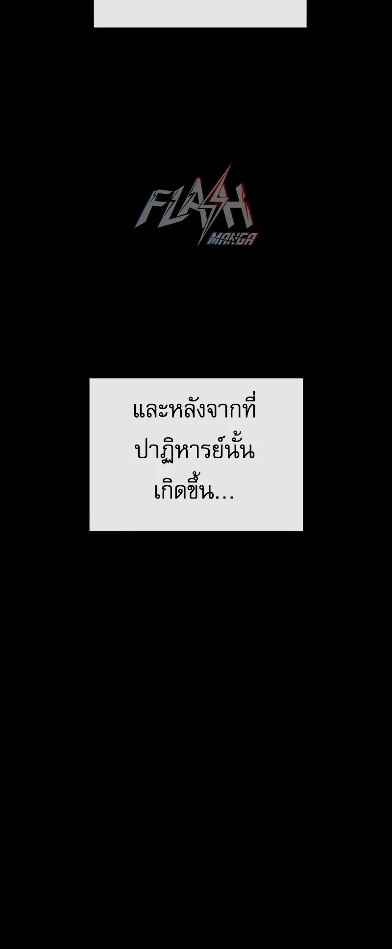 Killer Peter ตอนที่ 13 หน้า 129