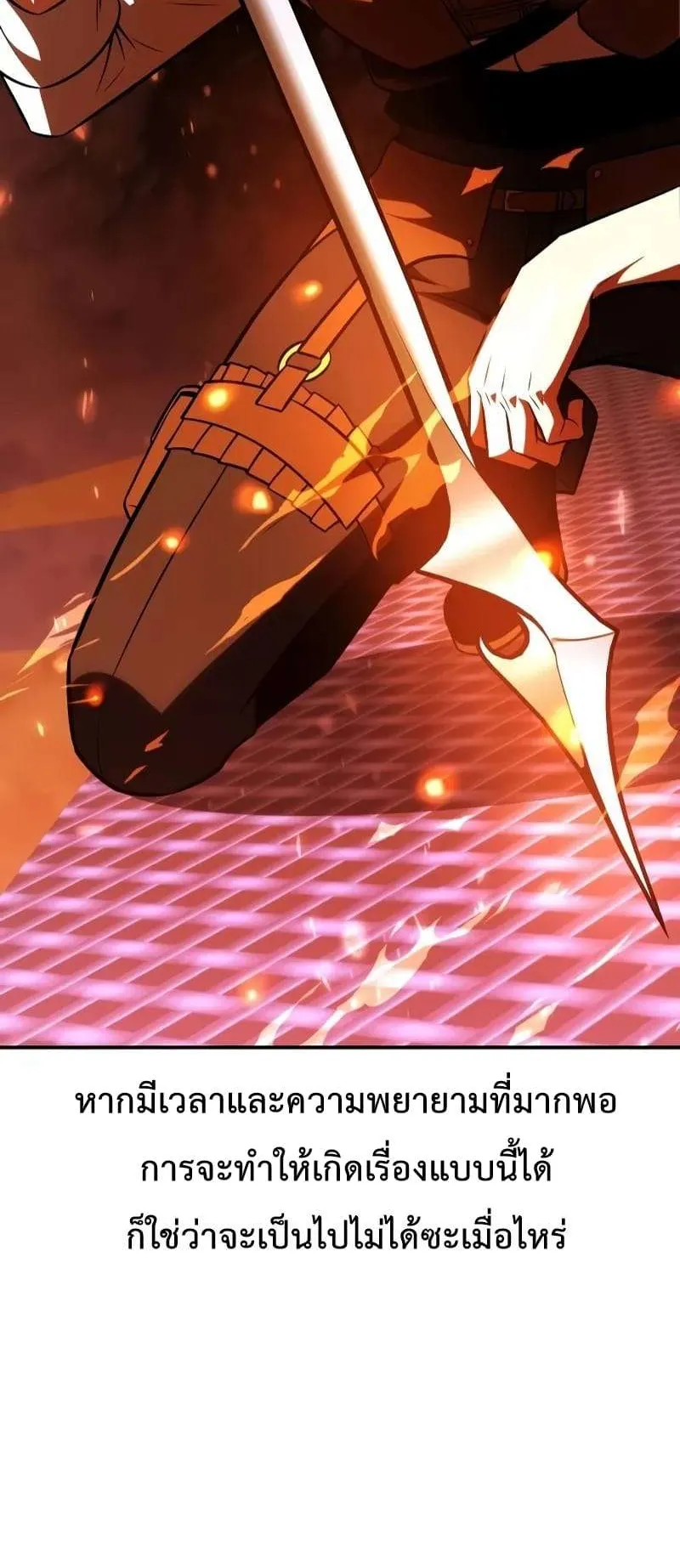 I Killed an Academy Player ตอนที่ 28 หน้า 136