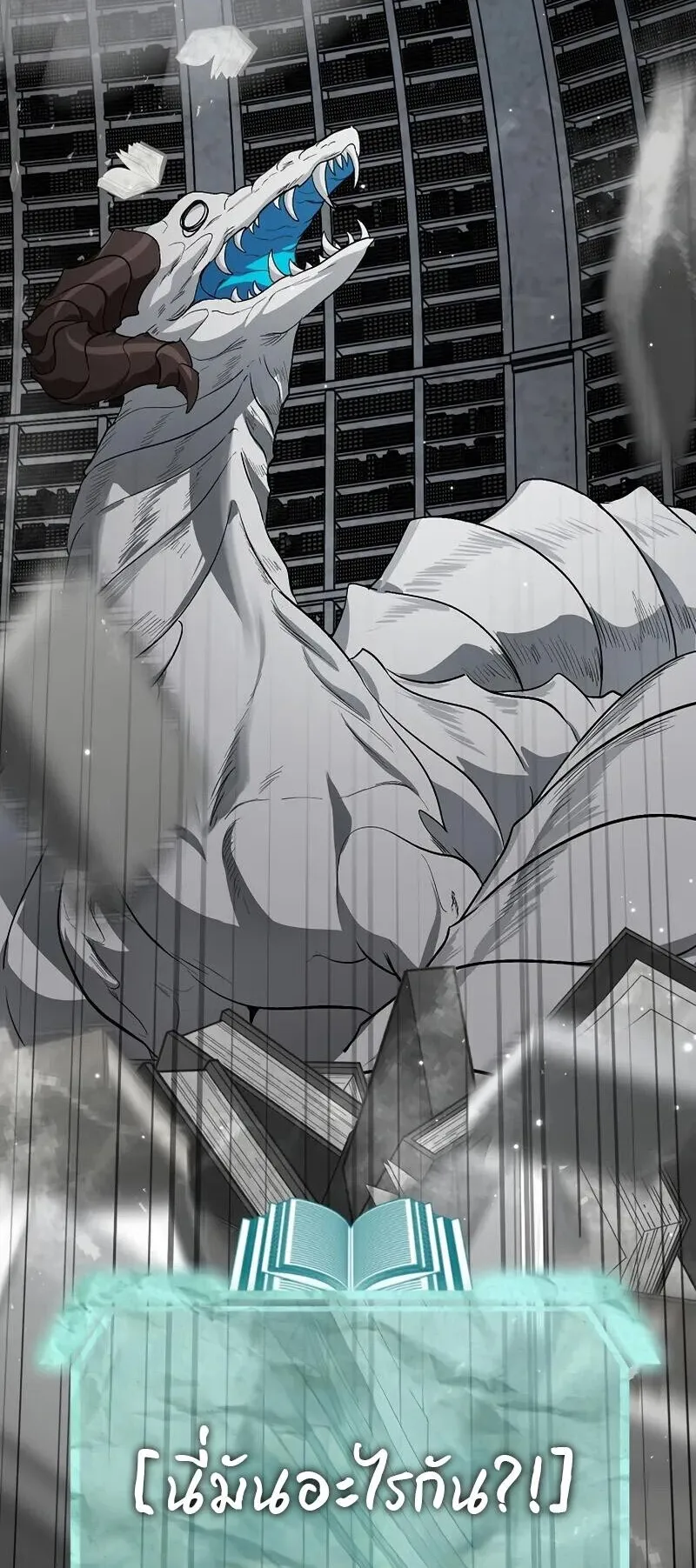 SSS-Class Suicide Hunter ตอนที่ 142 หน้า 18