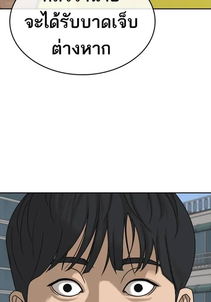Loser Life 2 ตอนที่ 46 หน้า 17