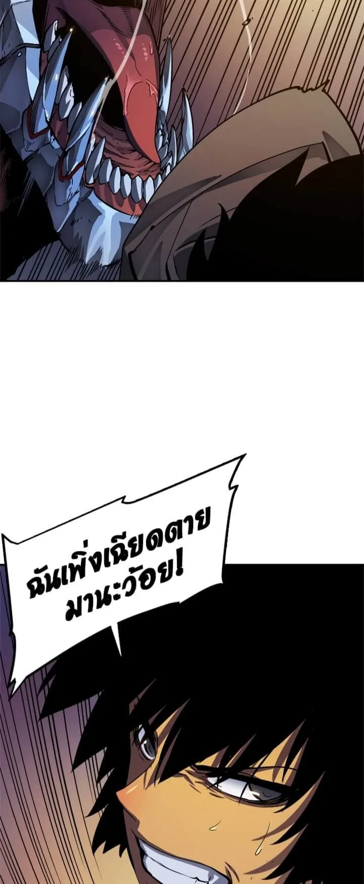 Solo Leveling ตอนที่ 13 หน้า 25