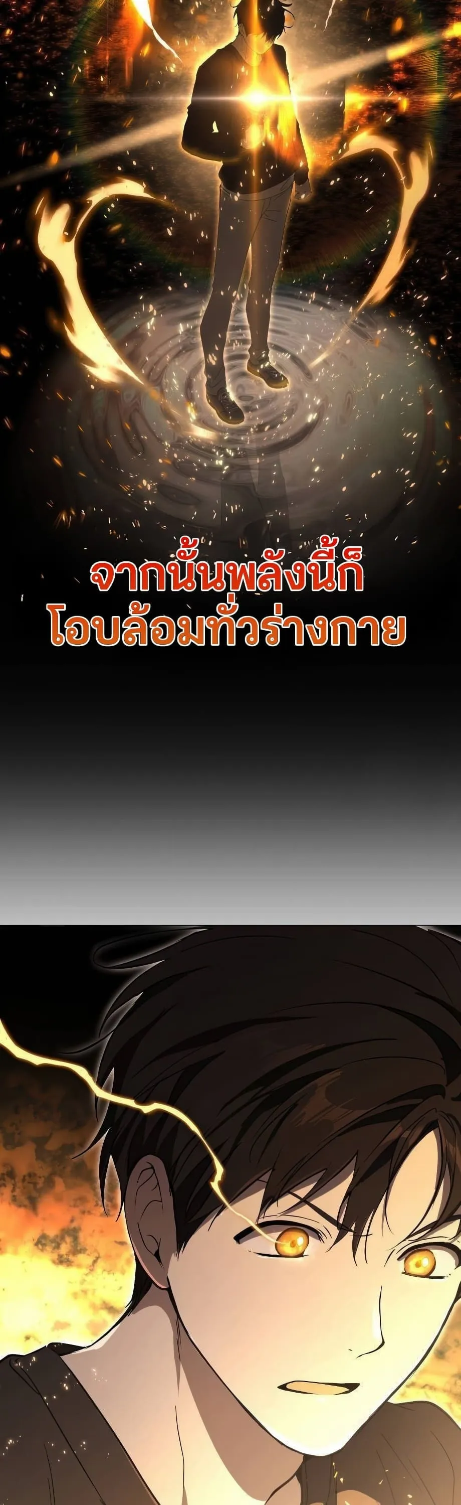Shinsu Kindergarten ตอนที่ 5 หน้า 275