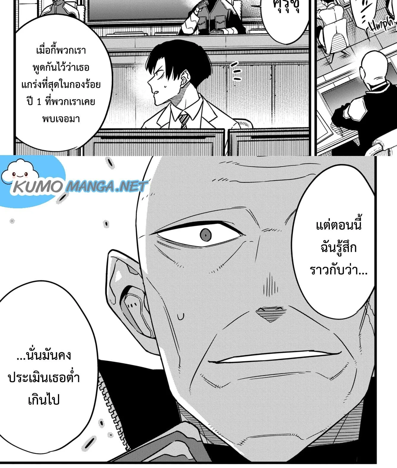 Kaiju no.8 ไคจูหมายเลข 8 ตอนที่ 80 หน้า 6