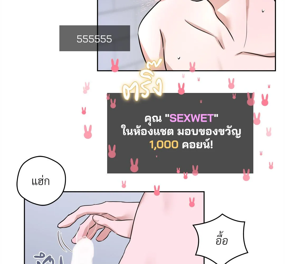 CAMBOY BUNNY (R+) ตอนที่ 1 หน้า 38