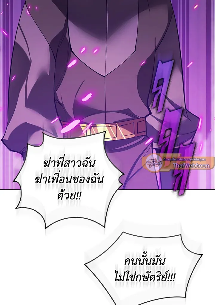 Overgeared ตอนที่ 276 หน้า 19