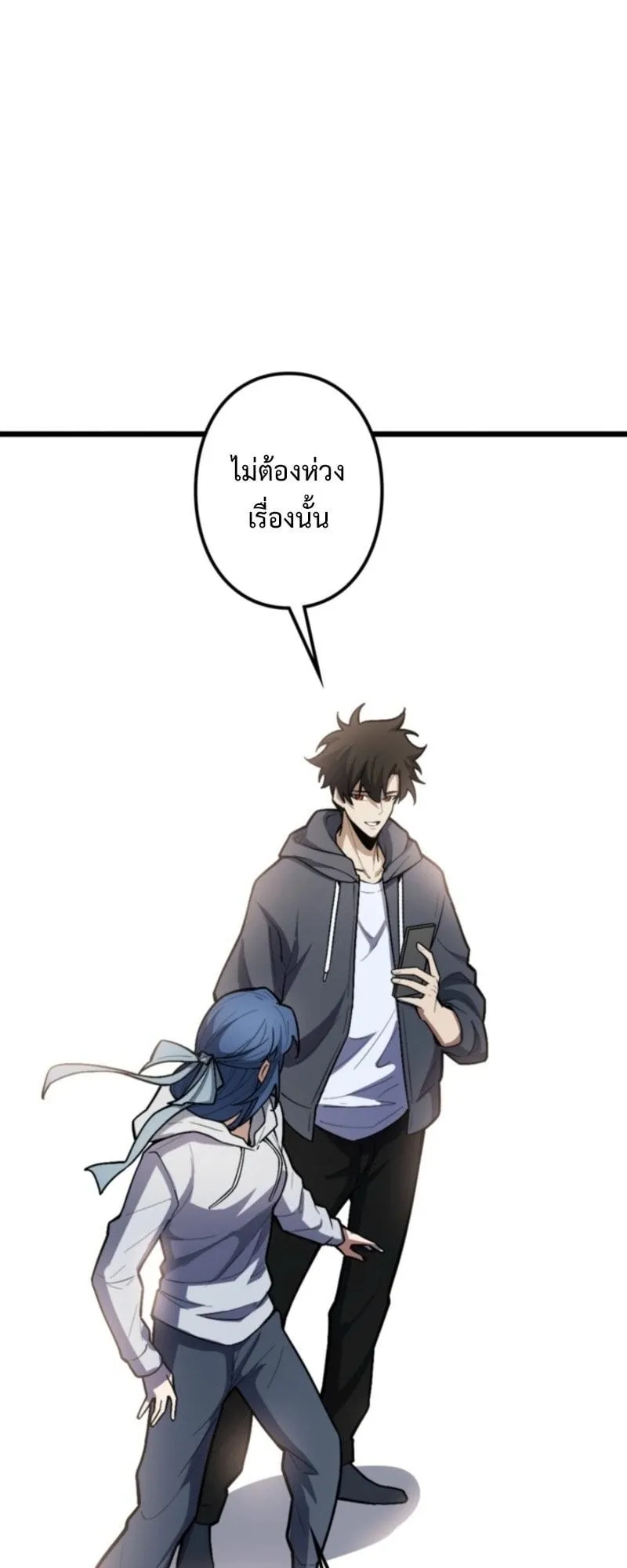 The Clan’s Failure Is a Former Continental Champion ตอนที่ 22 หน้า 19