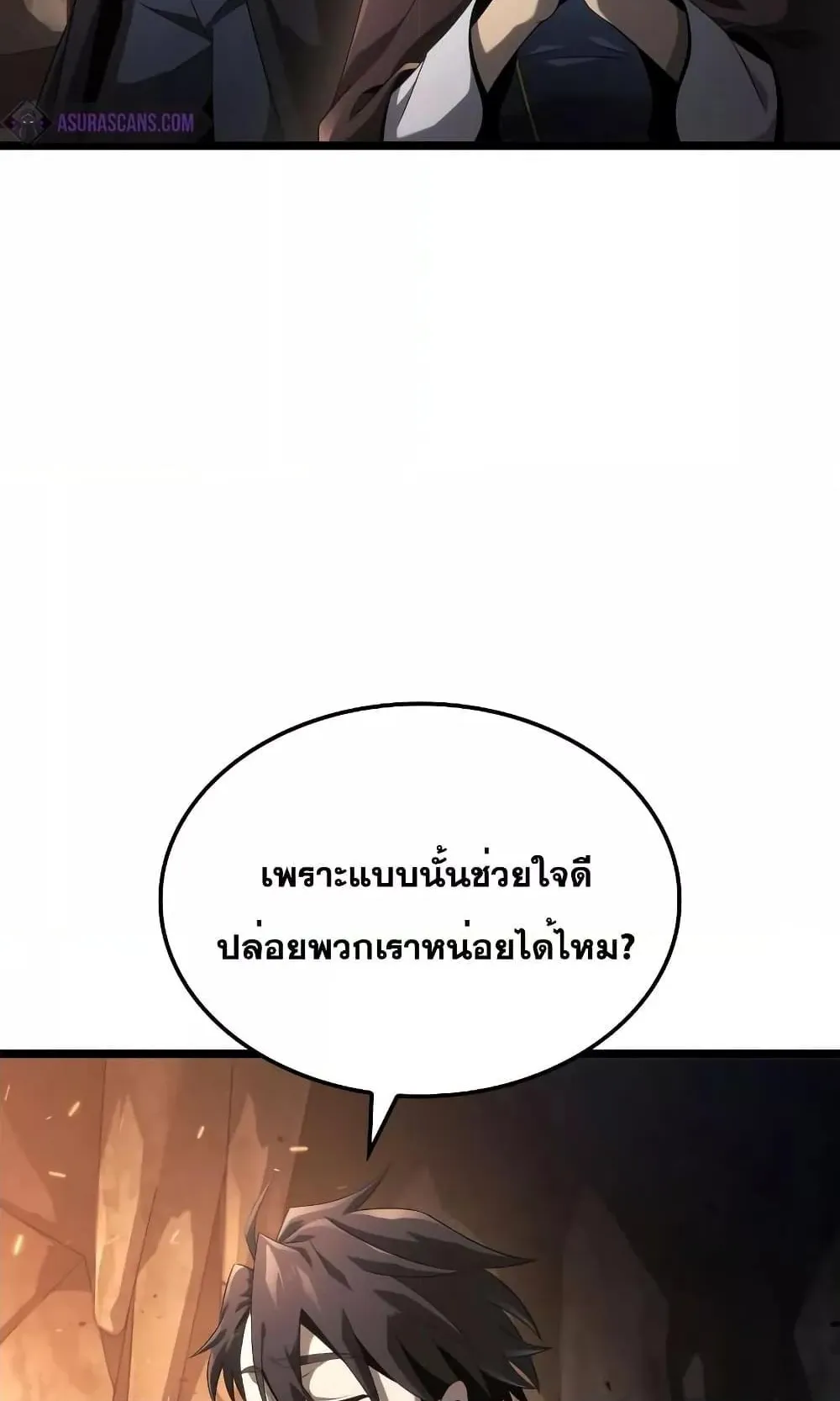 Insanely-Talented Player ตอนที่ 16 หน้า 58