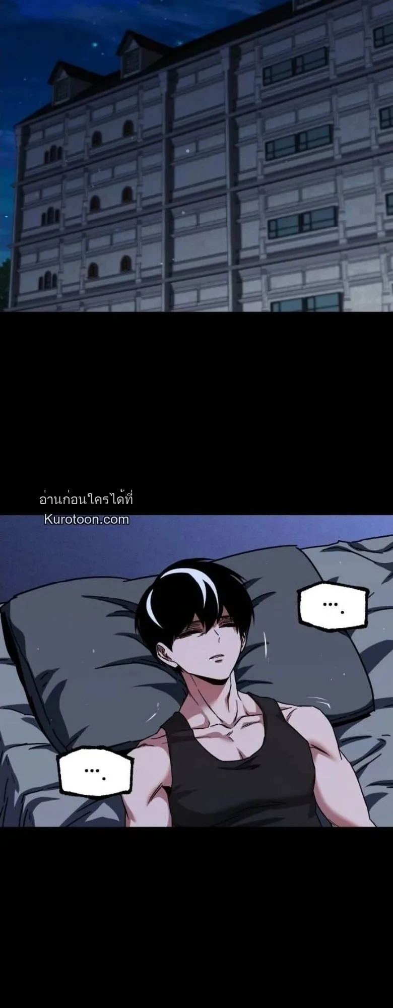 I Took Over The Academy With a Single Sashimi Knife ตอนที่ 51 หน้า 69