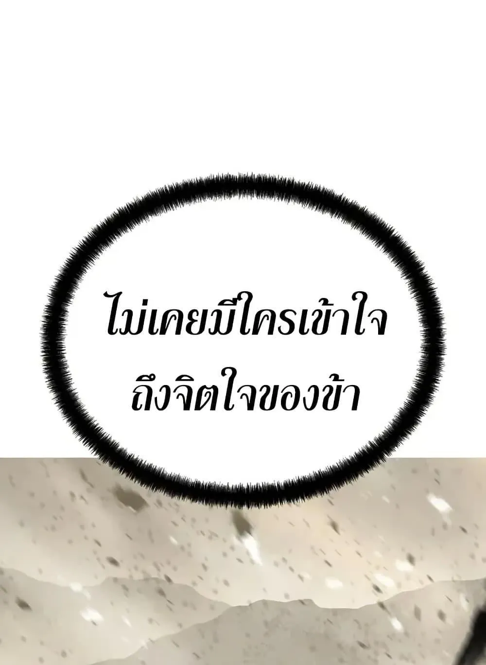 Absolute Regression ตอนที่ 72 หน้า 31