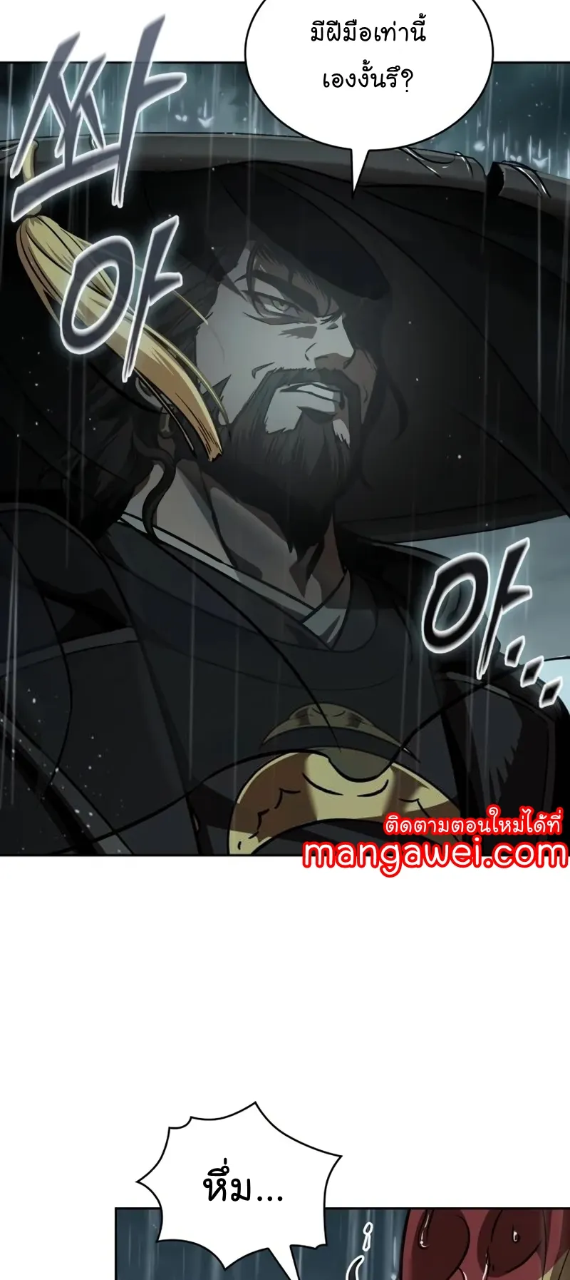 Nano Machine Chapter 243 หน้า 69