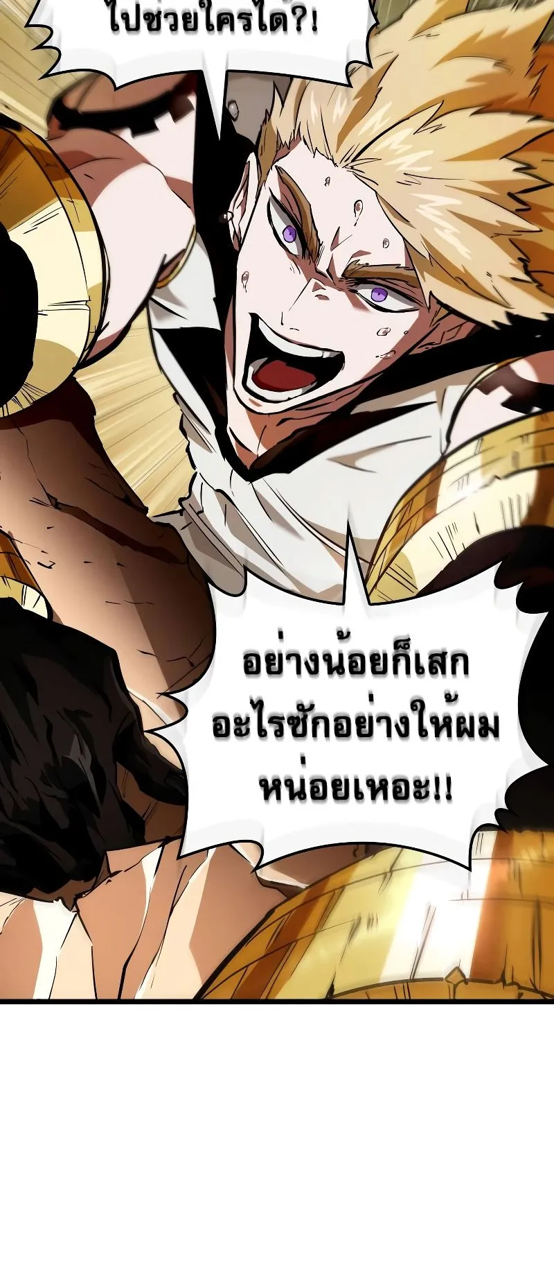 Light of Arad: Forerunner ตอนที่ 3 หน้า 57