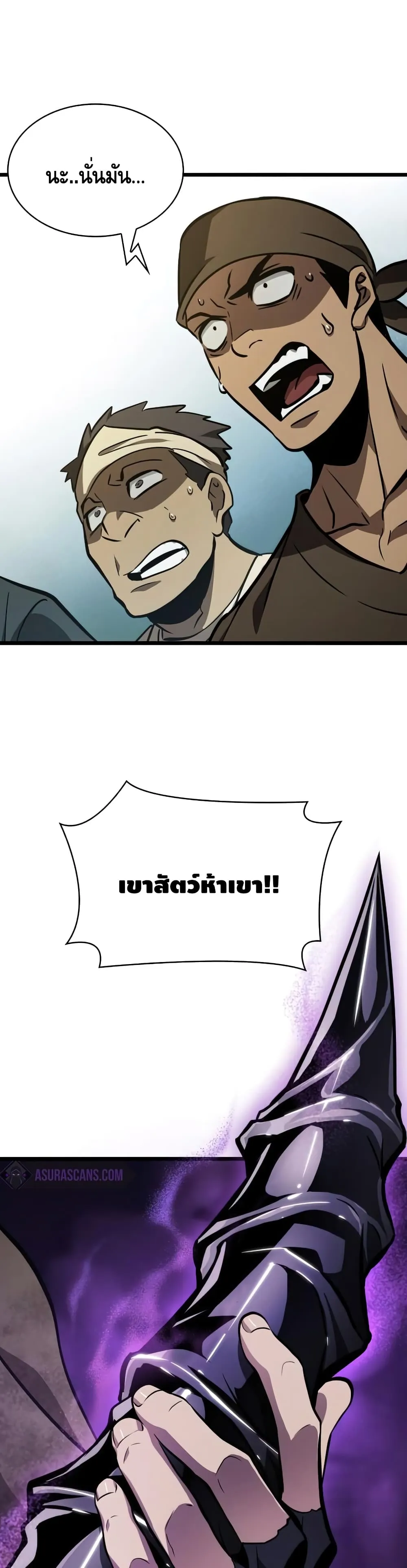 The World After the end ตอนที่ 14 หน้า 30