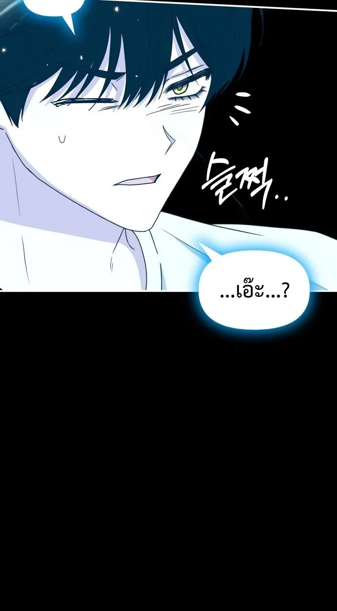 I Was Immediately Mistaken for a Monster Genius Actor ตอนที่ 41 หน้า 79