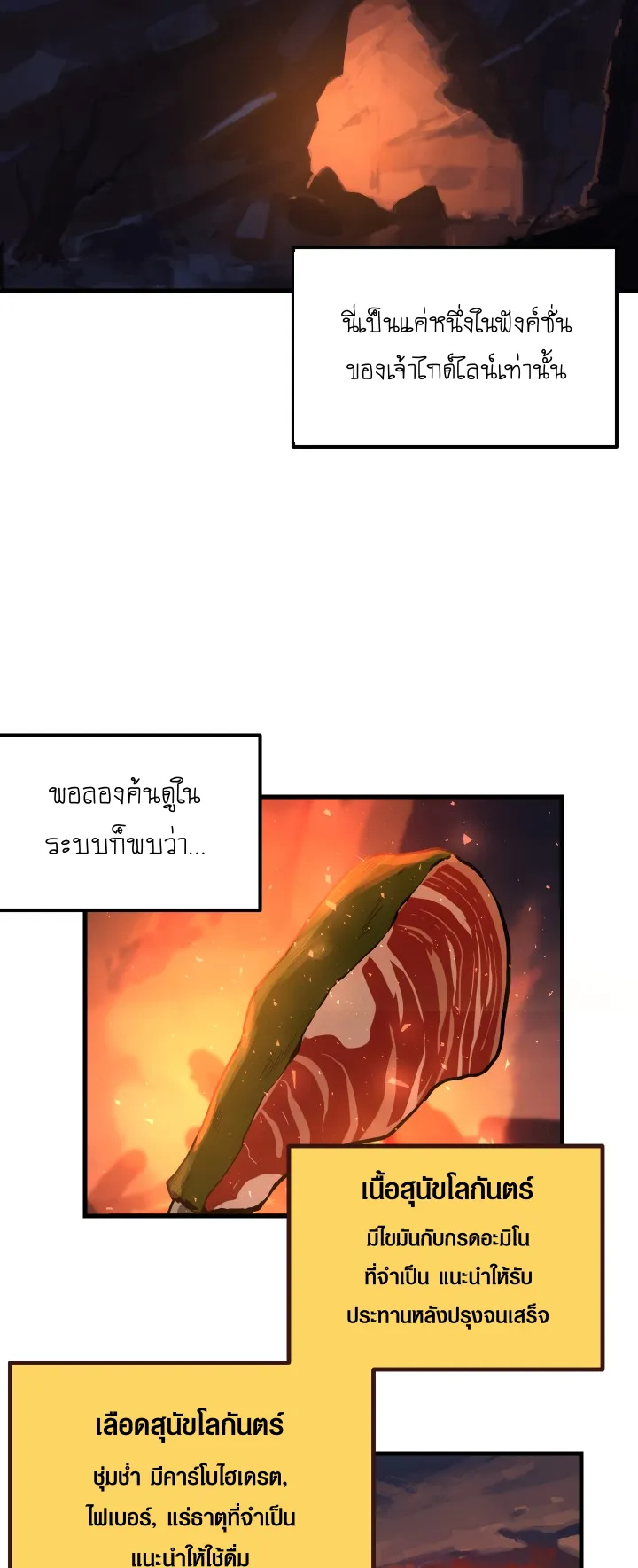 Survival Of Blade King ตอนที่ 2 หน้า 15