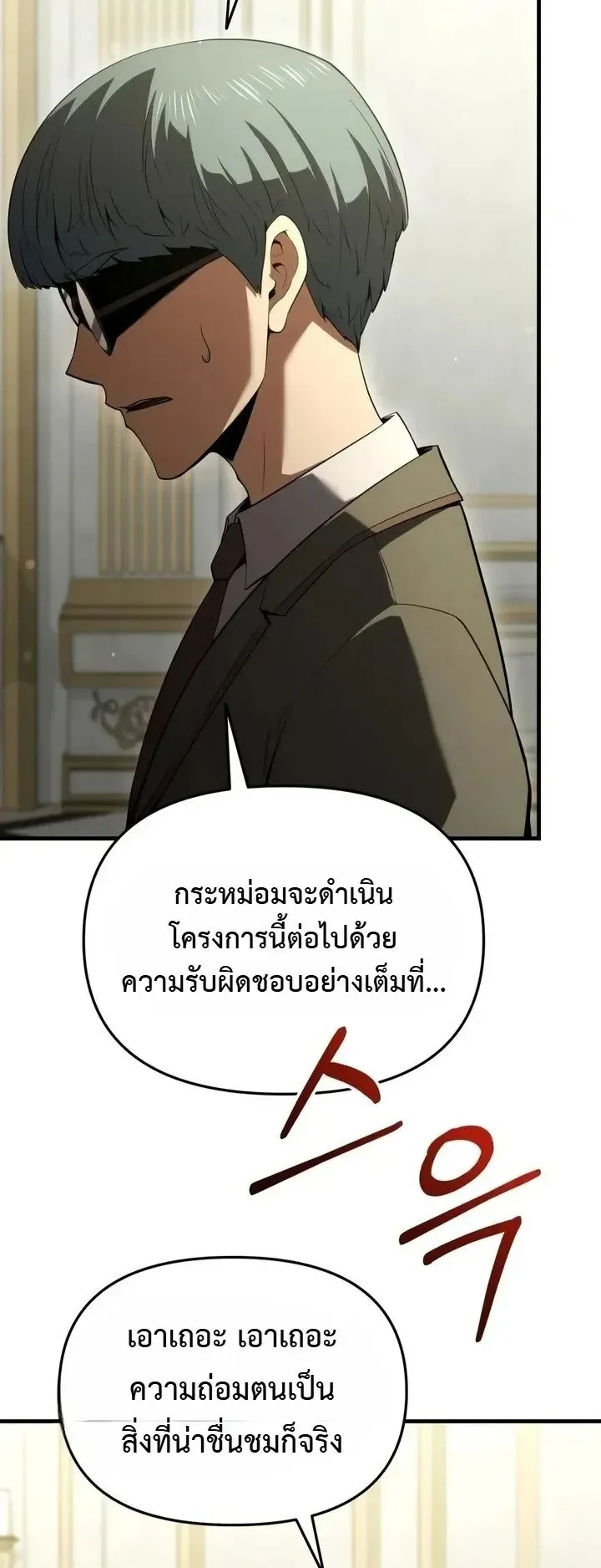 The Seventh Prince Wants to Bail ตอนที่ 15 หน้า 59