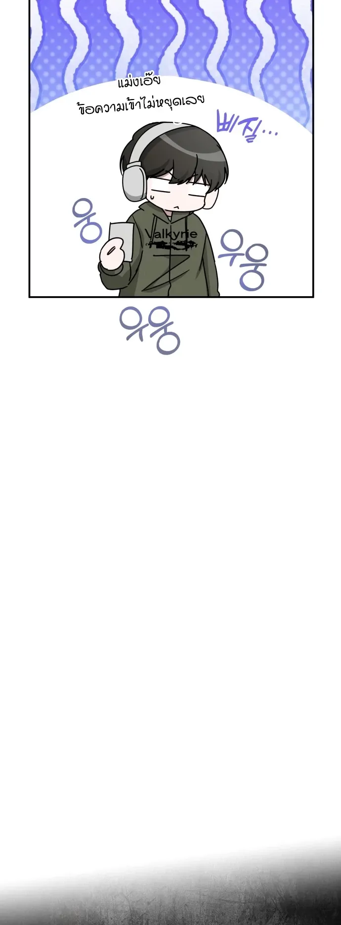 I Was Immediately Mistaken for a Monster Genius Actor ตอนที่ 70 หน้า 34