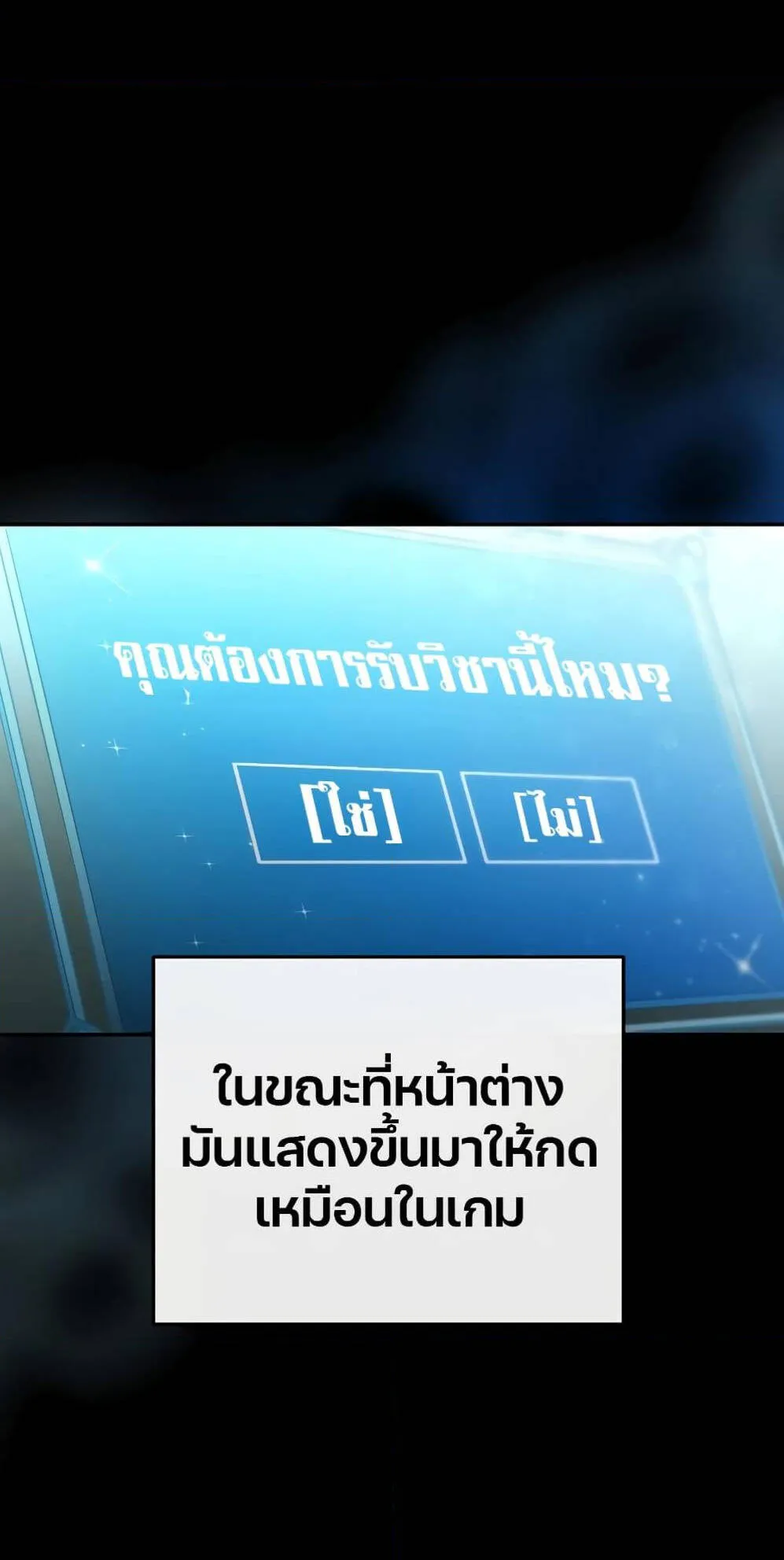 Magic Academy’s Genius Blinker ตอนที่ 16 หน้า 9
