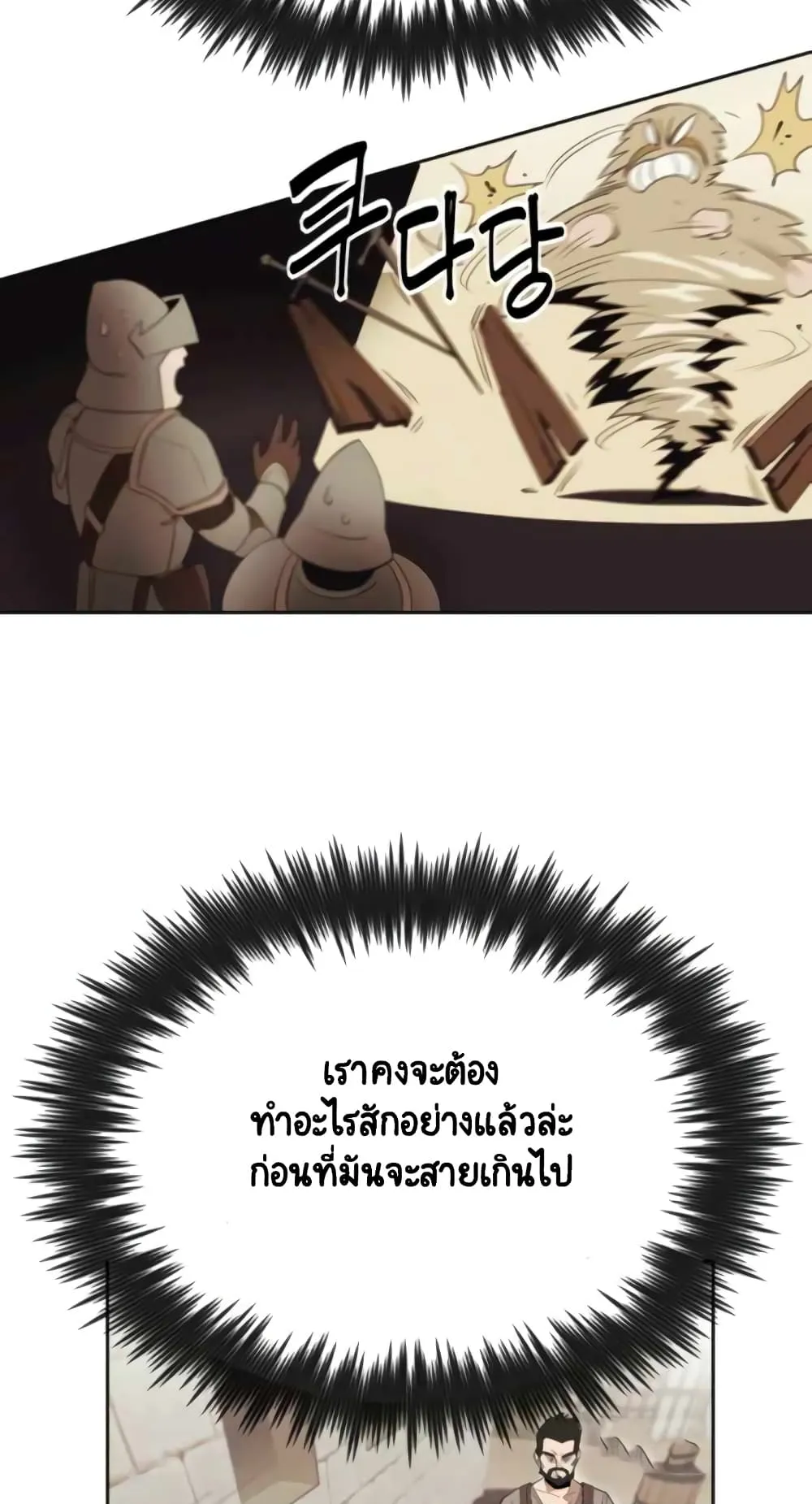 The Lazy Prince Becomes A Genius ตอนที่ 4 หน้า 10
